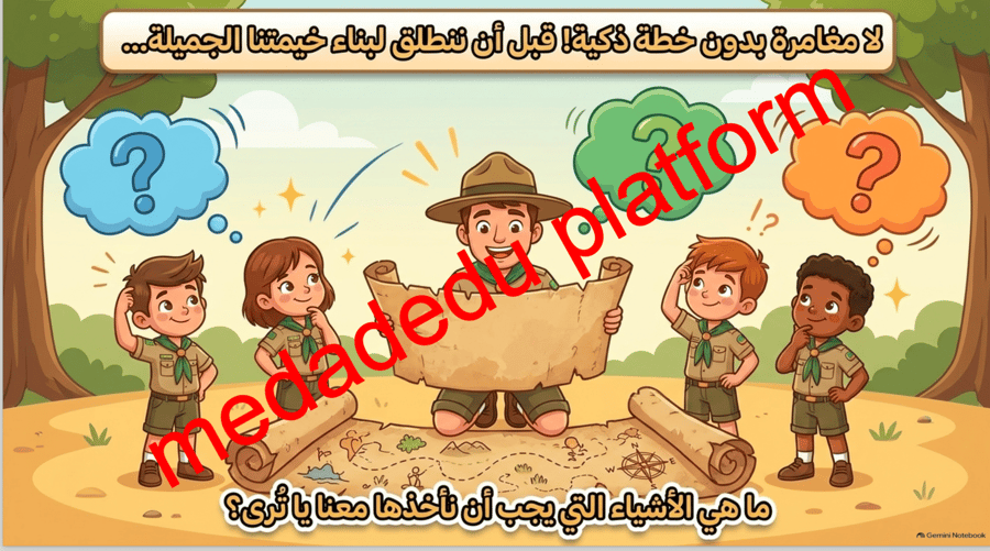 خيمتي الجميلة ٠