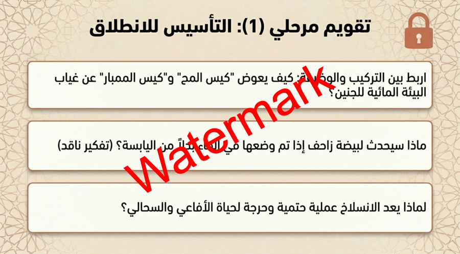 الفصل الثالث الزواحف