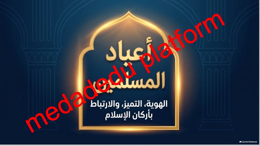 الحديث الدرس الرابع هديه صلى الله عليه و سلم في العيد