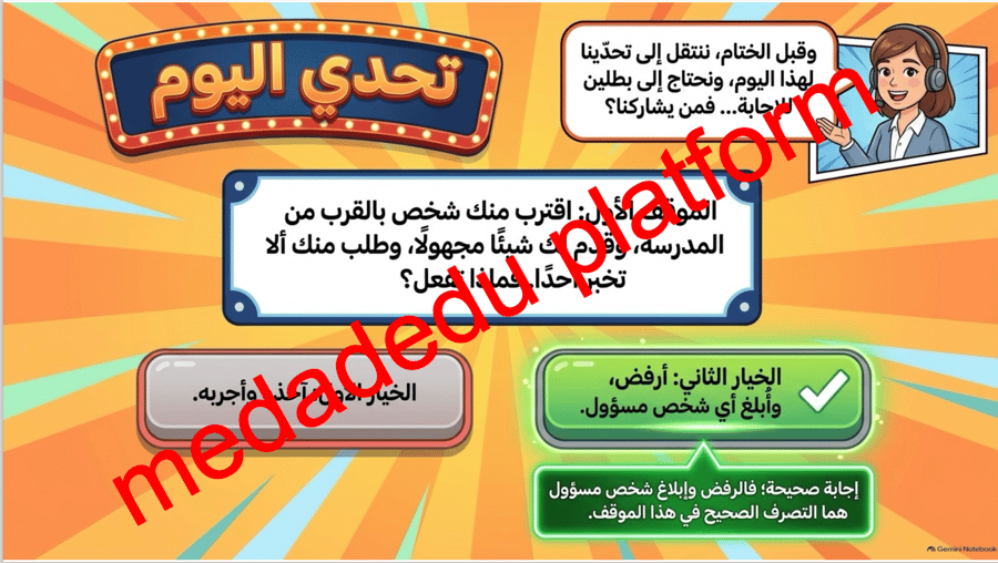 وعي يحمي مستقبلي