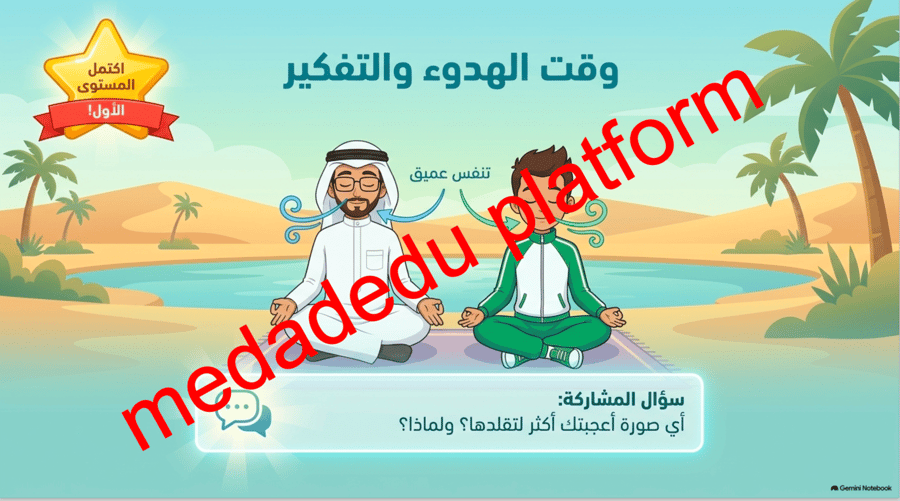 مهارات الرياضات الذهنية