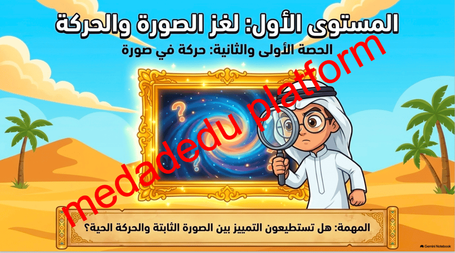 مهارات الرياضات الذهنية