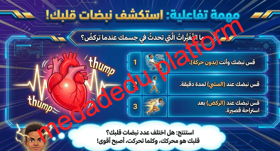 الفصل الخامس المحافظة على الصحة
