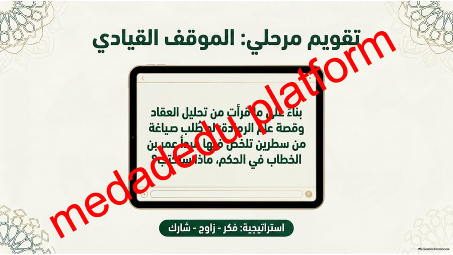 اعلام سابقون التحليل الادبي