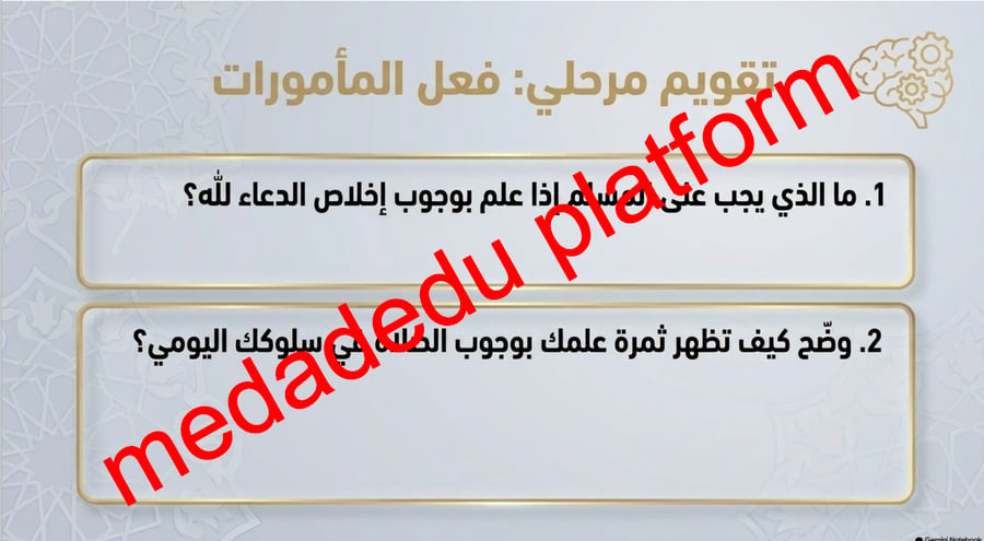 التوحيد الدرس الثالث العمل بالعلم الشرعي -