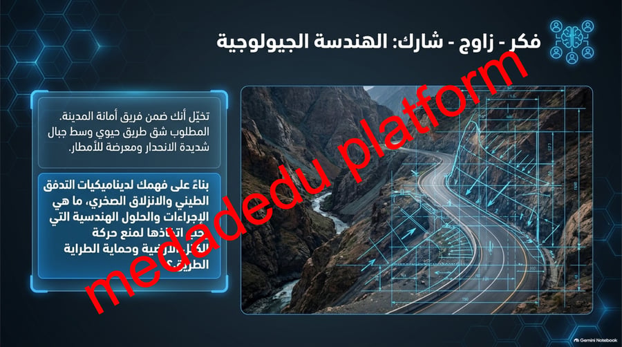 الفصل السادس التجوية و التعرية و أثرهما