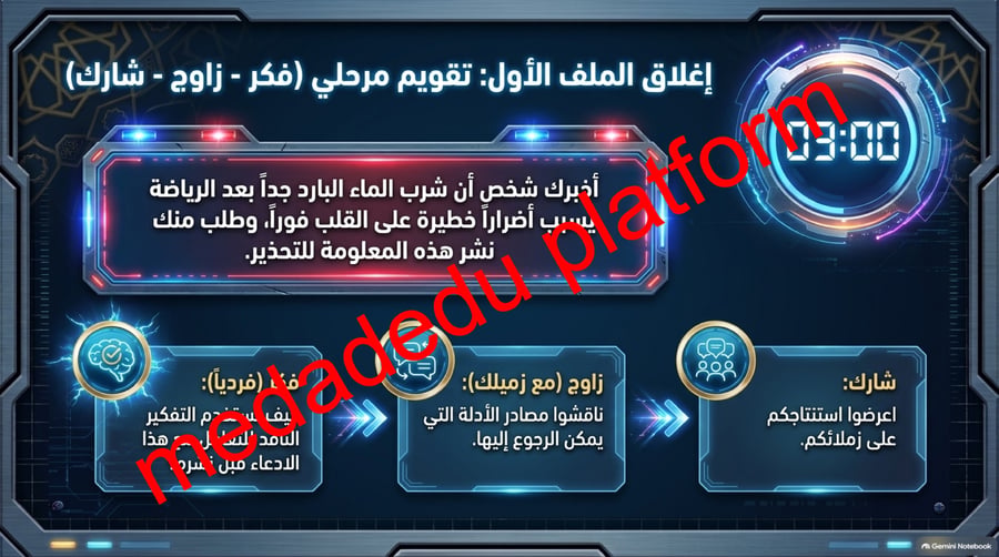 الفصل الاول تقويم التفسيرات العلمية