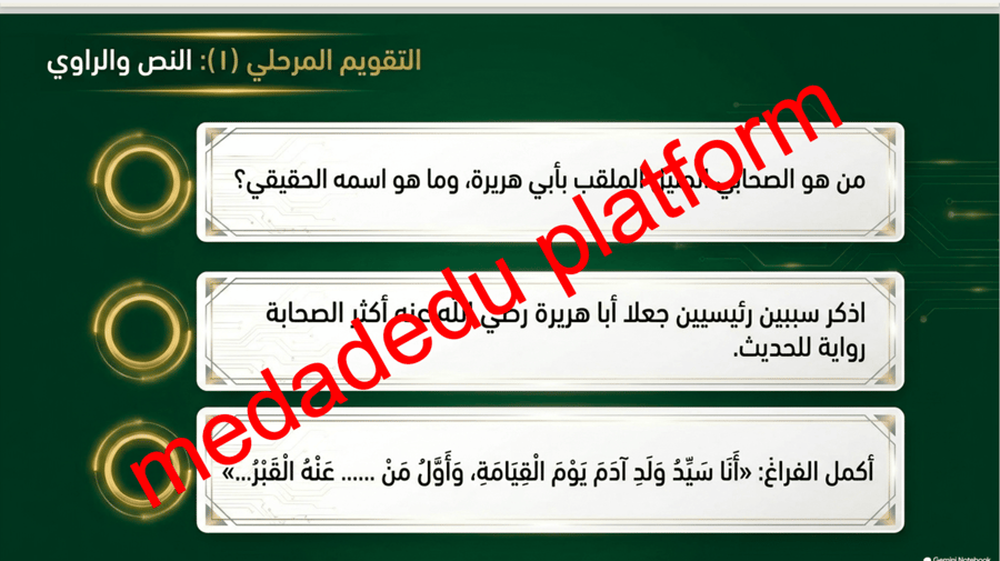 الحديث الدرس الخامس من فضائل النبي صلى الله عليه وسلم