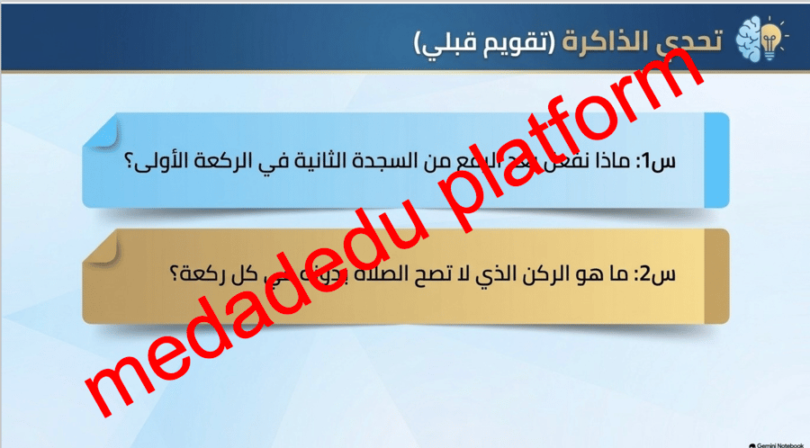 الفقة الدرس الحادي عشر صفة الصلاة ٣