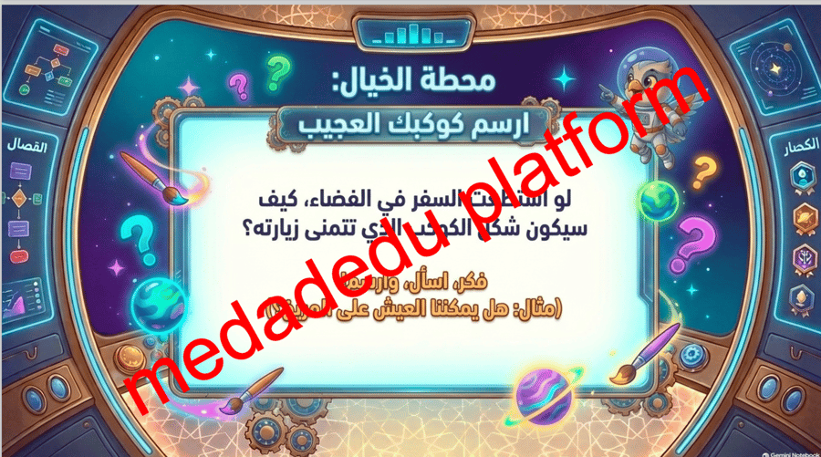 رواد فضاء المستقبل