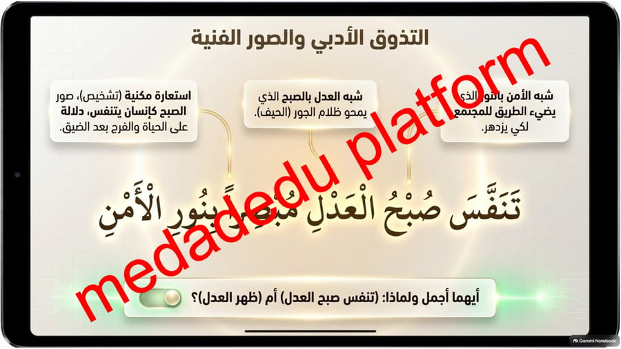 امن و ازدهار ضوء الأمن