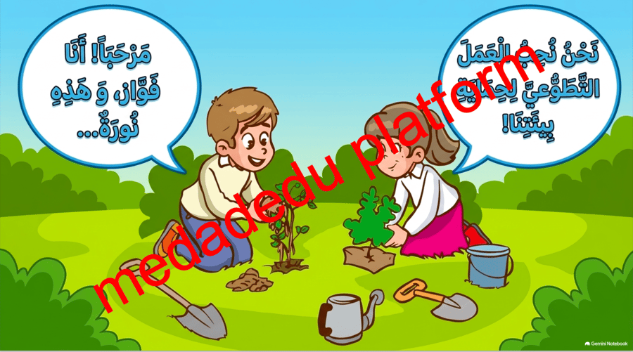 التطوع الطلابي