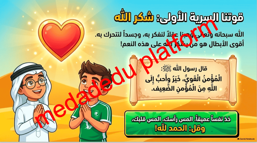 مهارات الرياضات الذهنية