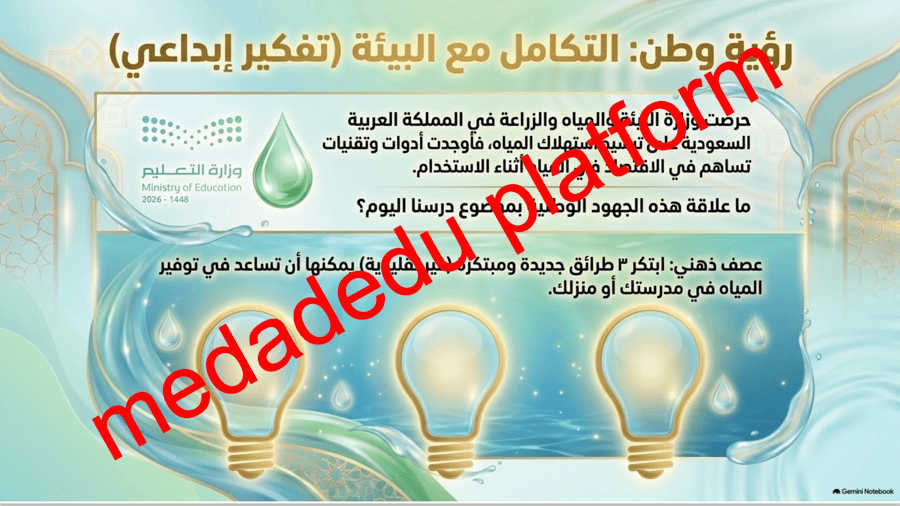 الحديث الدرس الأول هدية صلى الله عليه وسلم في الطهارة