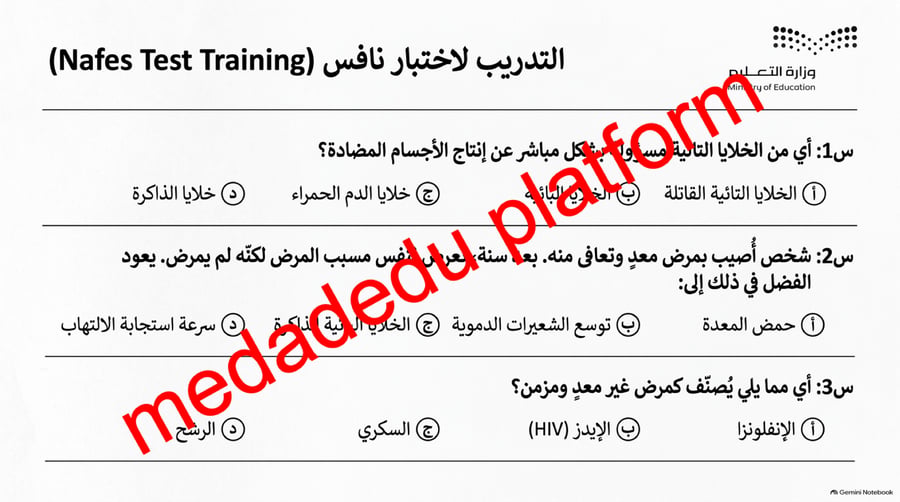 الفصل الخامس المناعة و المرض