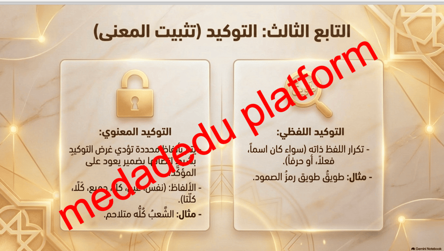 الكفايات النحوية نشاطات الغلق و التلخيص