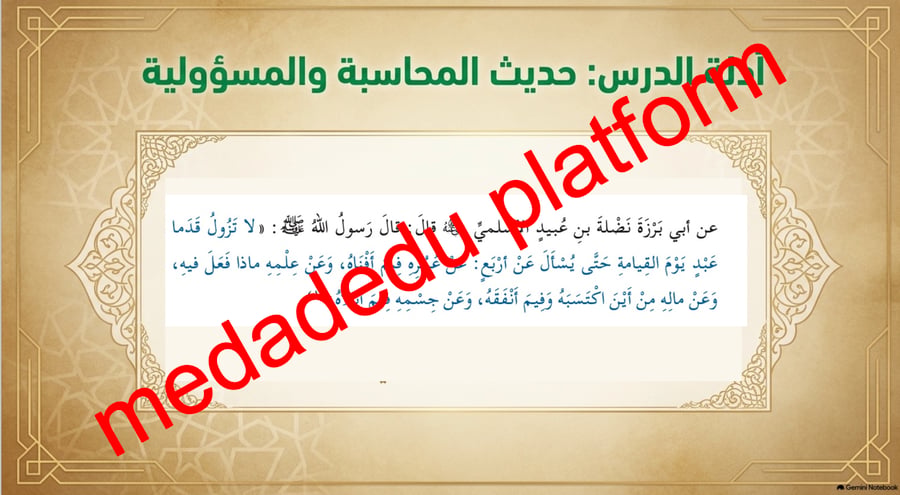 التوحيد الدرس الثالث العمل بالعلم الشرعي -