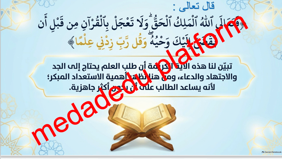 رحلة نحو التفوق