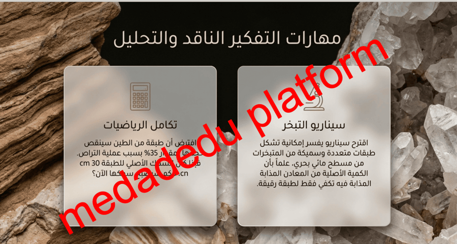 الفصل الرابع الدرس الرابع أنواع الصخور الرسوبية