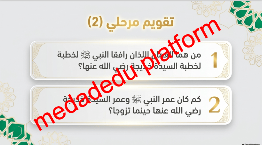 الحديث الدرس الثامن أم المؤمنين خديجة بنت خويلد رضي الله عنها