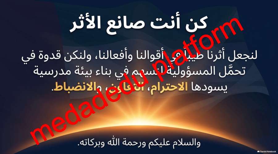 المسـؤولية تصنع الأثر