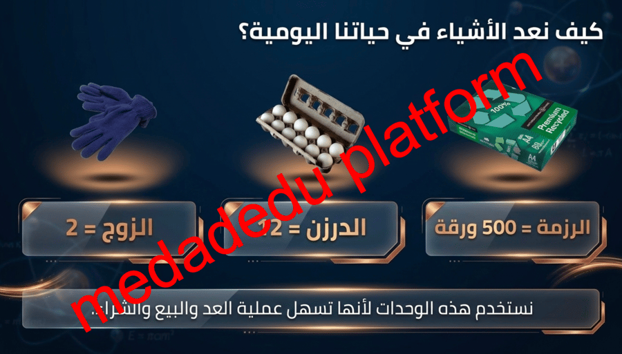 الفصل الخامس قياس المادة
