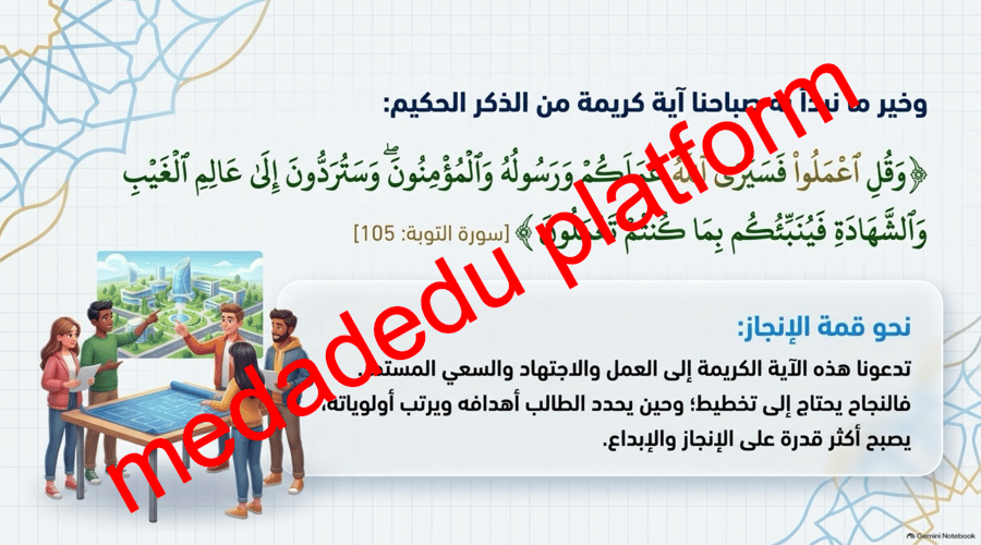 التخطيط يصنع النجاح