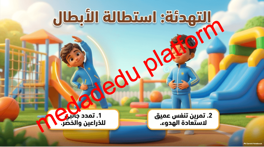 مهارات الرياضات الفردية