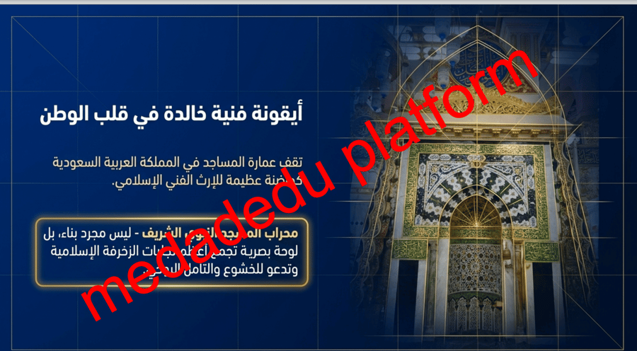 الوحدة الثانية الدرس الزخرفة الهندسية