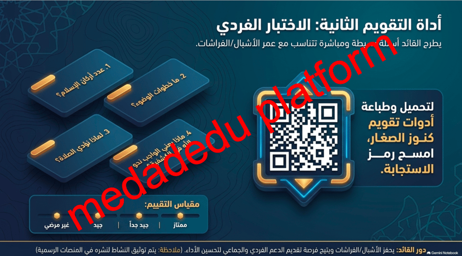 كنوز الصغار