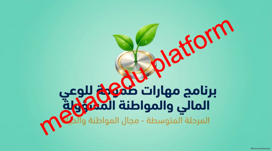 مهارات طموحه