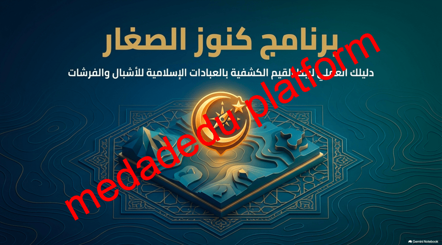 كنوز الصغار