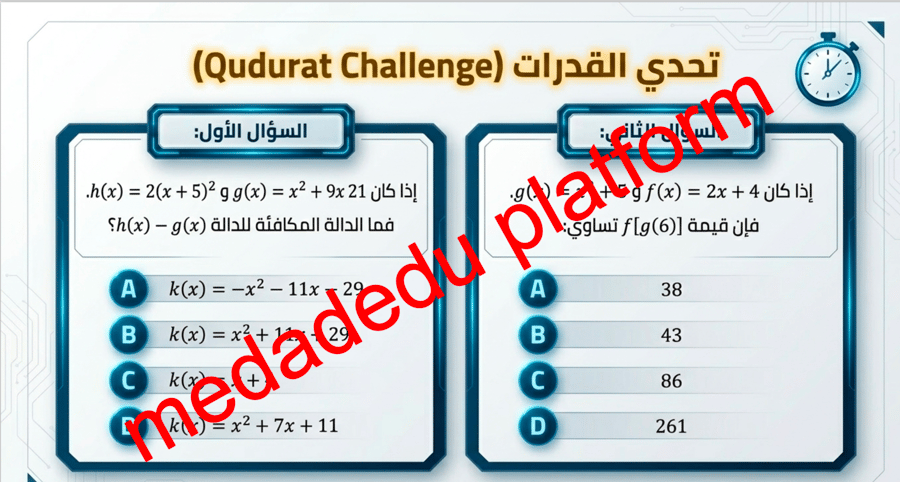 الفصل الرابع الدرس الأول العمليات على الدوال