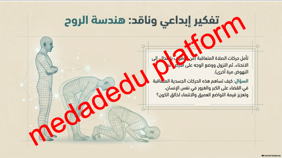 الفقة الدرس التاسع صفة الصلاة ١