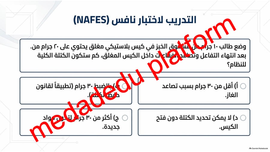 الفصل الثالث المادة و التغيرات الكيمائية