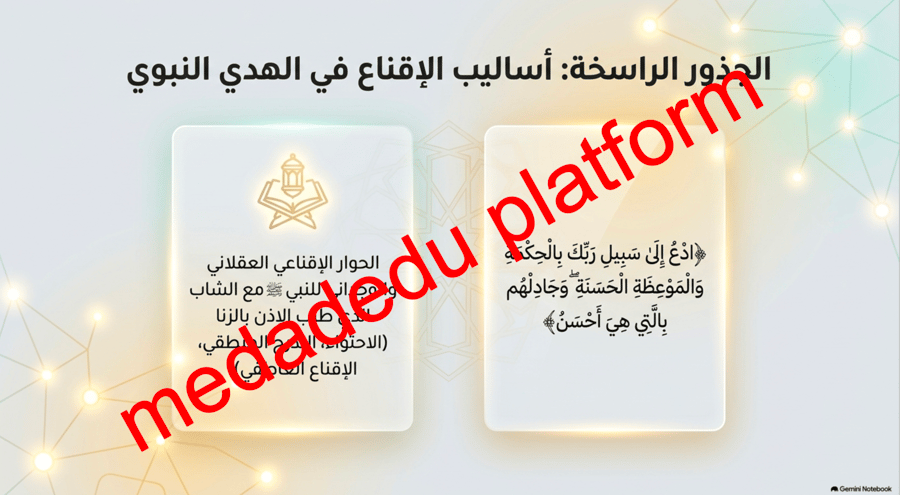 كفاية التواصل الشفهمي  التواصل الاقناعي
