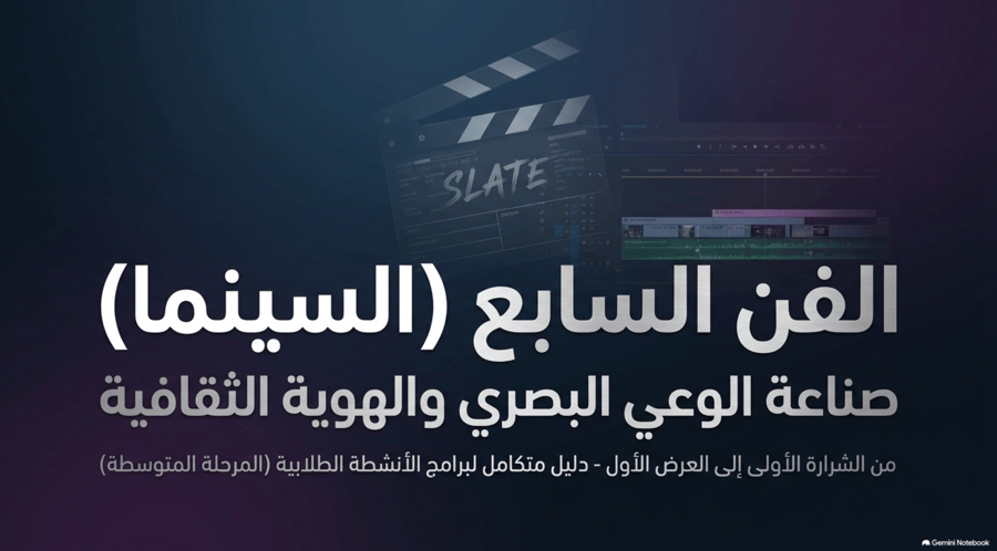 الفن السابع السينما