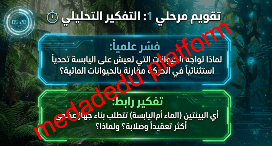الفصل الخامس النباتات الوعائية اللابذرية