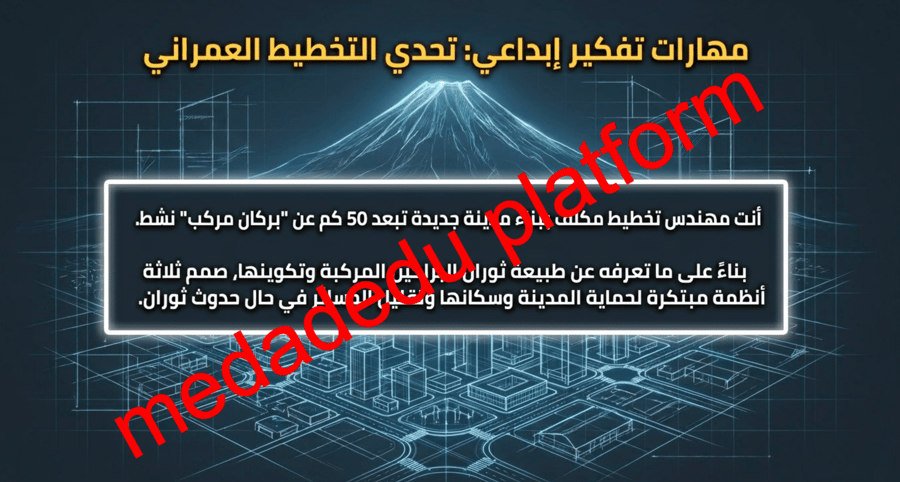 الفصل السادس الدرس الأول مالبركان ؟