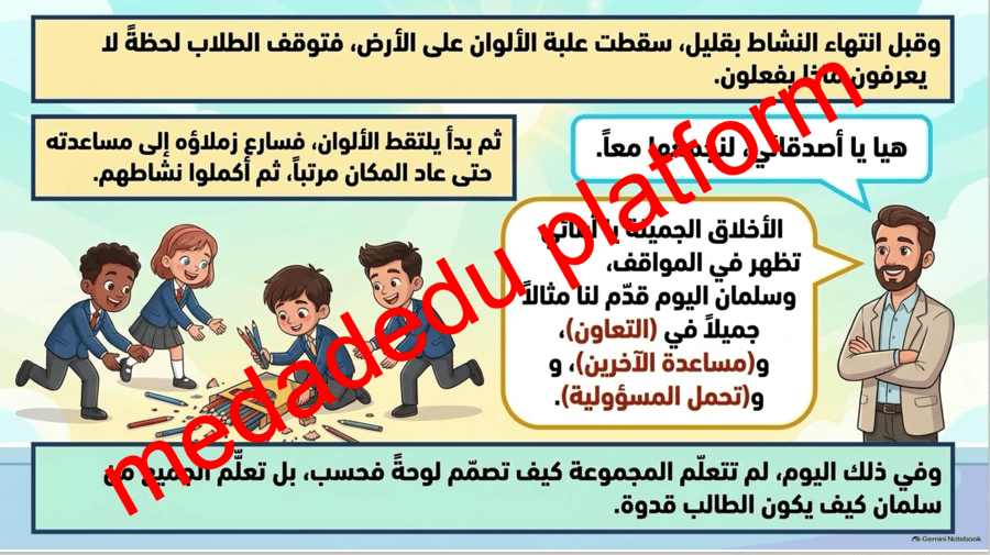 أنا قدوة