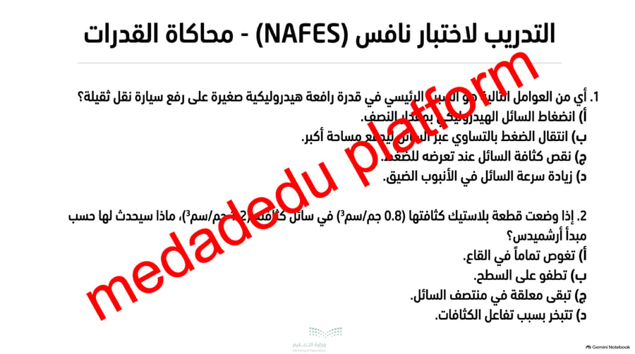 الفصل الثالث سلوك الموائع