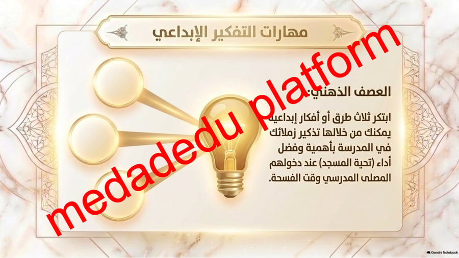 الحديث الدرس الخامس عشر تحية المسجد