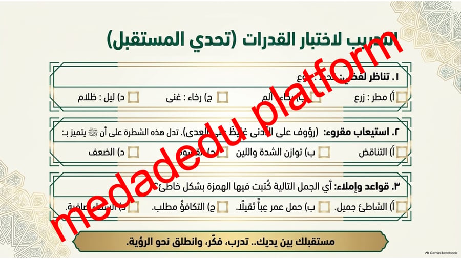 اعلام سابقون التحليل الادبي