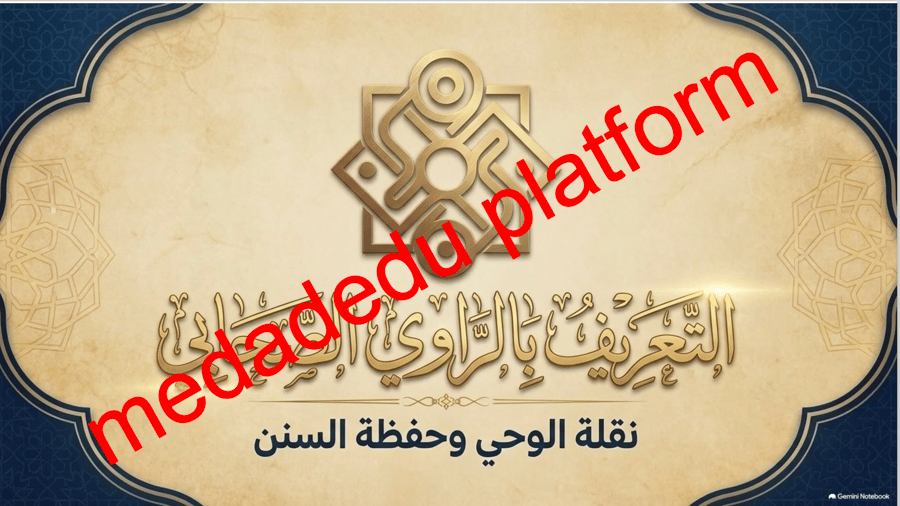 الحديث الدرس الرابع هديه صلى الله عليه و سلم في العيد