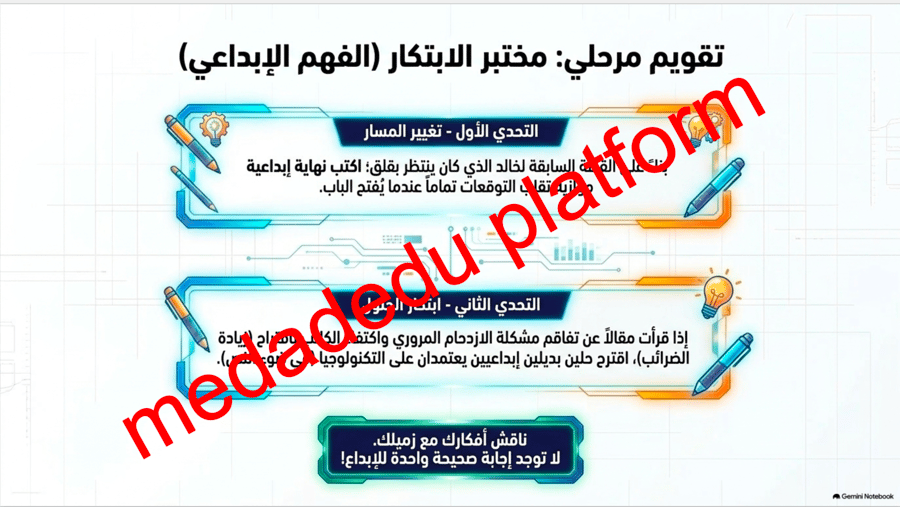 الكفايات القرائية  نشاطات الغلق و التلخيص