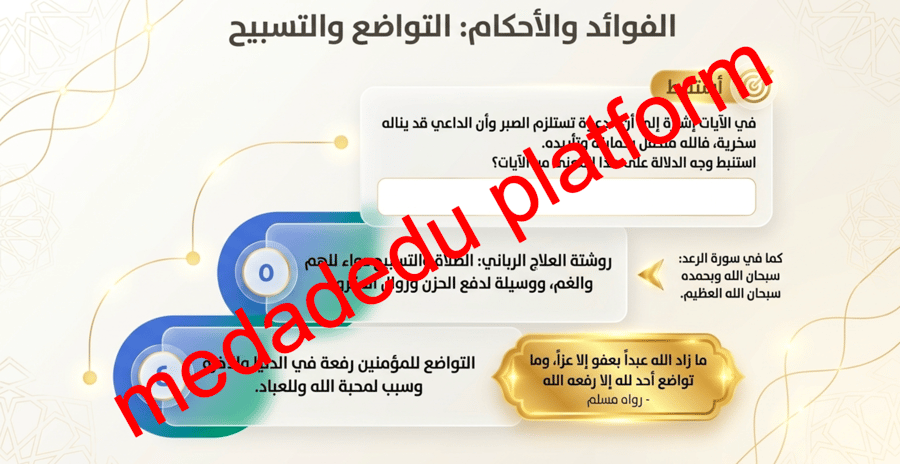 الدرس ١٨ تفسير سورة الحجر من الآية رقم ٨٥ إلى الآية رقم ٩٩