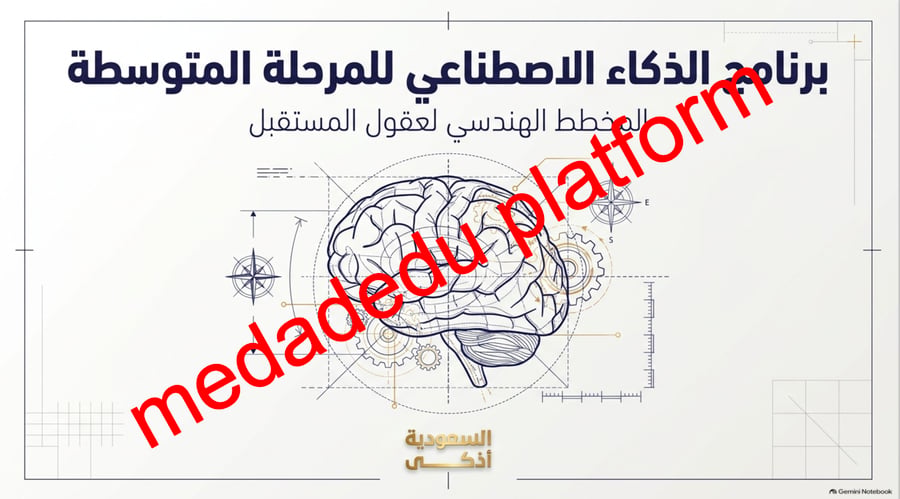 الذكاء الاصطناعي