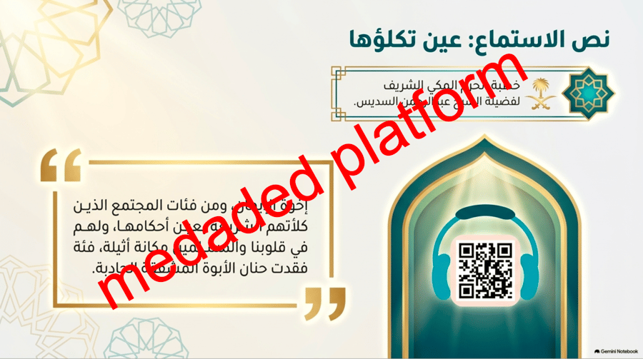 عرض تقديمي لدرس حقوق و واجبات نص الاستماع