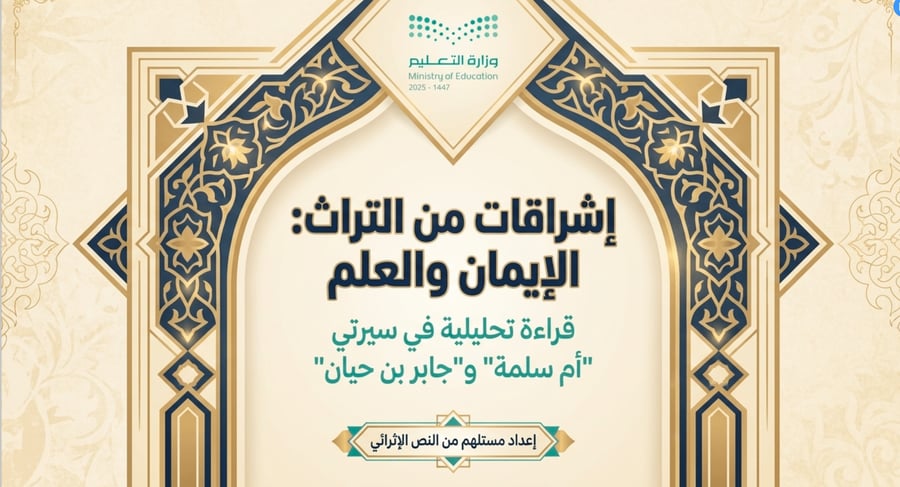 عرض تقديمي لدرس الاعلام النص الاثرائي