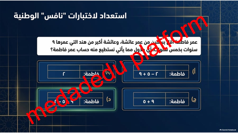 الوحدة الأولى الدرس الرابع ترتيب العمليات